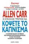 Τα καλύτερα βιβλία για να κόψετε τις κακές σας συνήθειες