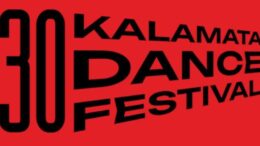 30ο Διεθνές Φεστιβάλ Χορού Καλαμάτας 12-21 Ιουλίου 2024