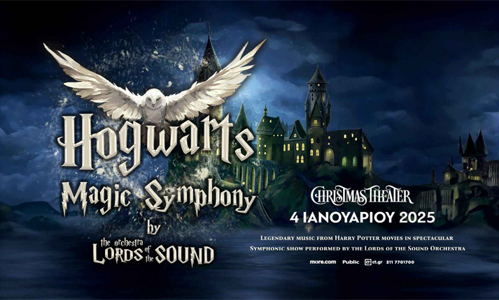 Hogwarts magic symphony: με τη μοναδική lords of the sound orchestra