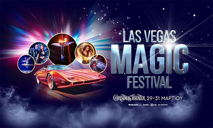 Το «LAS VEGAS MAGIC FESTIVAL 5» έρχεται στο Christmas Theater από τις 29 έως τις 31 Μαρτίου!