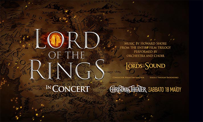 Το « Lord of the Rings in Concert » έρχεται στο Christmas Theater στις 18 Μαΐου!