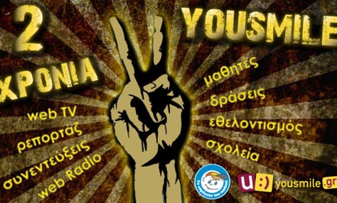 Δύο χρόνια με YouSmile σε όλη την Ελλάδα