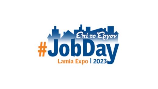 #JobDay Lamia Expo , Σάββατο 17 Ιουνίου με workshops κάθε ανάγκης