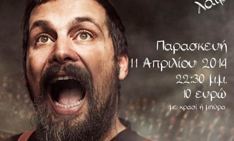 Ο Σπύρος Γραμμένος στο Σταυρό του Νότου