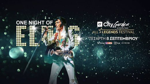 One night of Elvis στο City Garden all legends festival