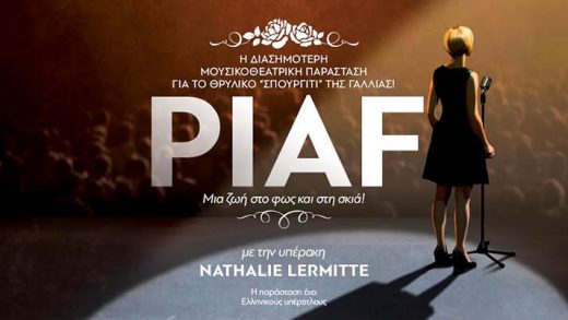 Piaf - Μια ζωή στο φως και στην σκιά